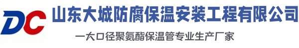 吴川大城防腐保温安装工程有限公司